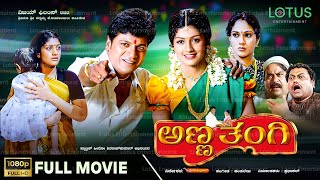 Anna Thangi Kannada Full Movie  Shivarajkumar  Radhika Kumarswamy  Deepu  Vishal Hegde [upl. by Shurlock]