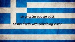 Greece National Anthem GreeK amp English lyrics [upl. by Gardal]