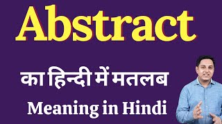 Abstract meaning in Hindi  Abstract का हिंदी में अर्थ  explained Abstract in Hindi [upl. by Ellenej]