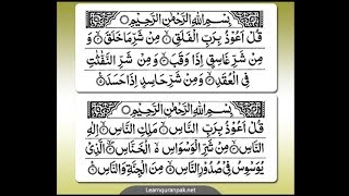 Surah AlFalaq  Surah AnNas [upl. by Hasen]