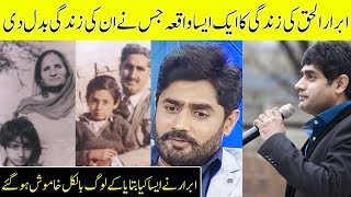 Abrar Ul Haq sings song for Parents and gets emotional after telling story  Interview with farah [upl. by Mildrid]