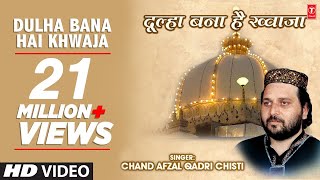 ► दूल्हा बना है ख्वाजा  Chand Afzal Qadri Chishti  TSeries Islamic Music [upl. by Eerat]