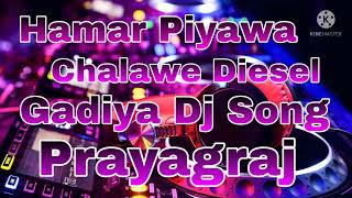 Hamar Piyawa Chalawe Diesel Gadiya Dj Song [upl. by Valerye906]