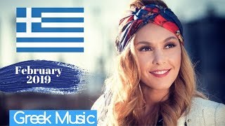 Top 20 Greek Songs 🇬🇷 of February 2019 [upl. by Atilem]