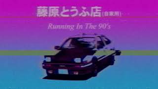 Running In The 90s Synthwave Remix [upl. by Neal]