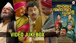 Katyar Kaljat Ghusli  Full Movie  Video Jukebox  Shankar Mahadevan amp Sachin Pilgaonkar [upl. by Madoc641]