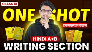 Class 10 Hindi AB🔥 Writing section 1 shot🔥 [upl. by Ellevehc168]