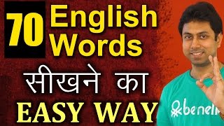 70 English Words सीखने का Easy तरीका  Vocabulary For Beginners  Learn English Through Hindi  Awal [upl. by Esiuolyram148]