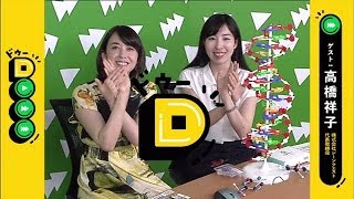 Dooo「今、話題のDNA！遺伝子解析が変える未来」（前編）190620 [upl. by Balch]