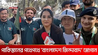 পাকিস্তানের পথেপথে বাংলাদেশ জিন্দাবাদ স্লোগান  DBC NEWS [upl. by Mapel947]