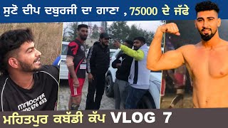 CHHAPA BARNALA KABADDI CUP  VLOG 9  JAGGA CHITTI  2020 [upl. by Nariko]