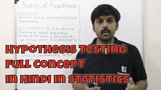 Hypothesis Testing Full Concept in Hindi in Statistics part 01 Null and Alternative Hypothesis [upl. by Coulson]