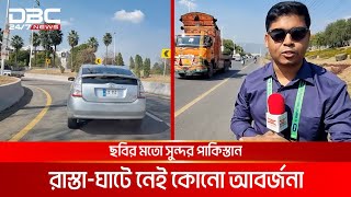 বাংলাদেশি শুনলেই বাড়তি কদর করছে পাকিস্তানিরা  DBC NEWS [upl. by Ladew]